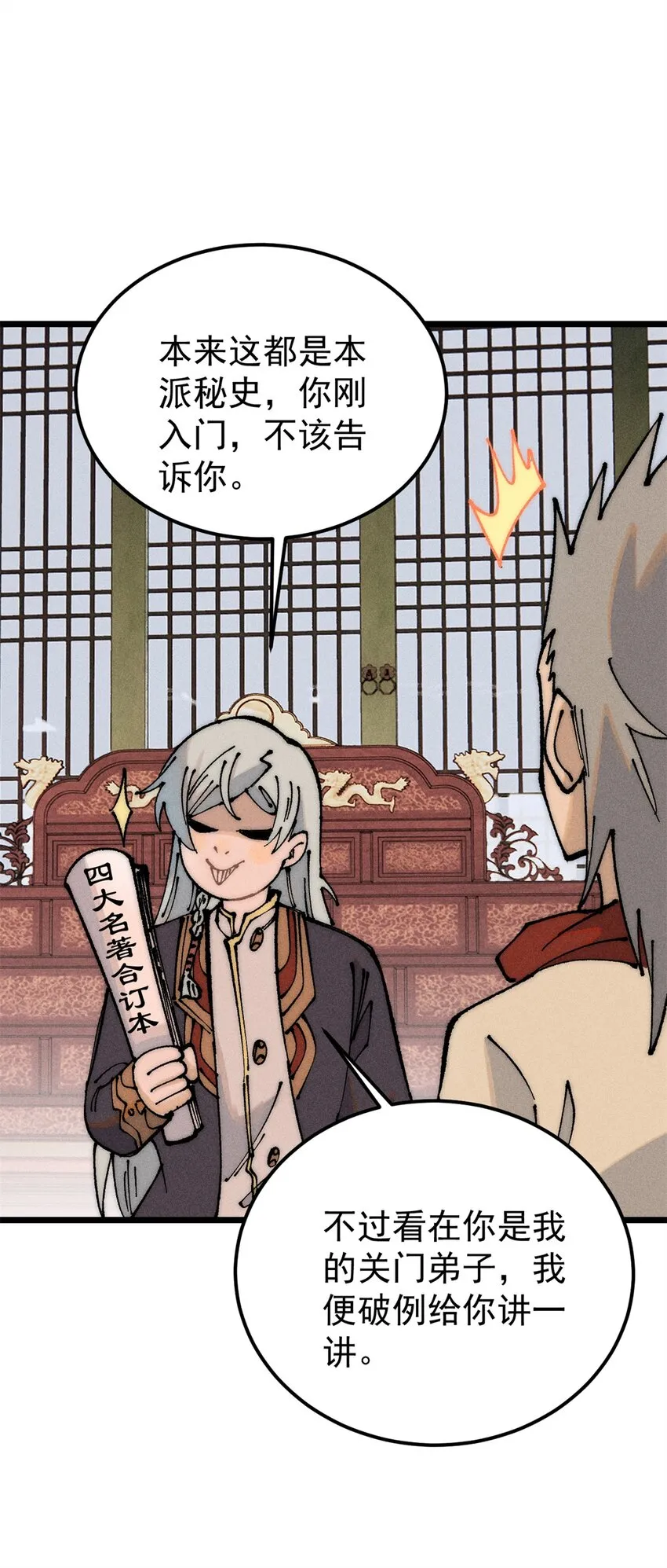 247 小词儿一套套 第41页