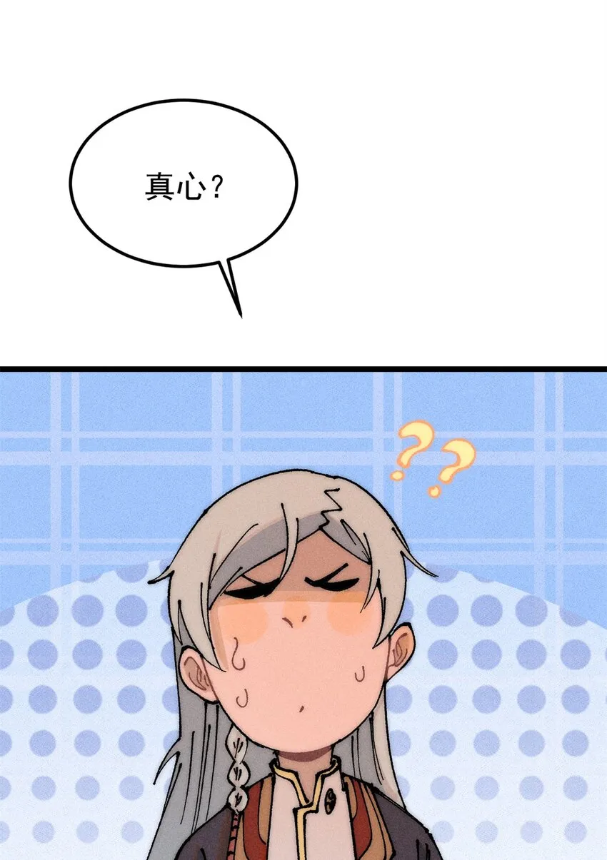 247 小词儿一套套 第49页