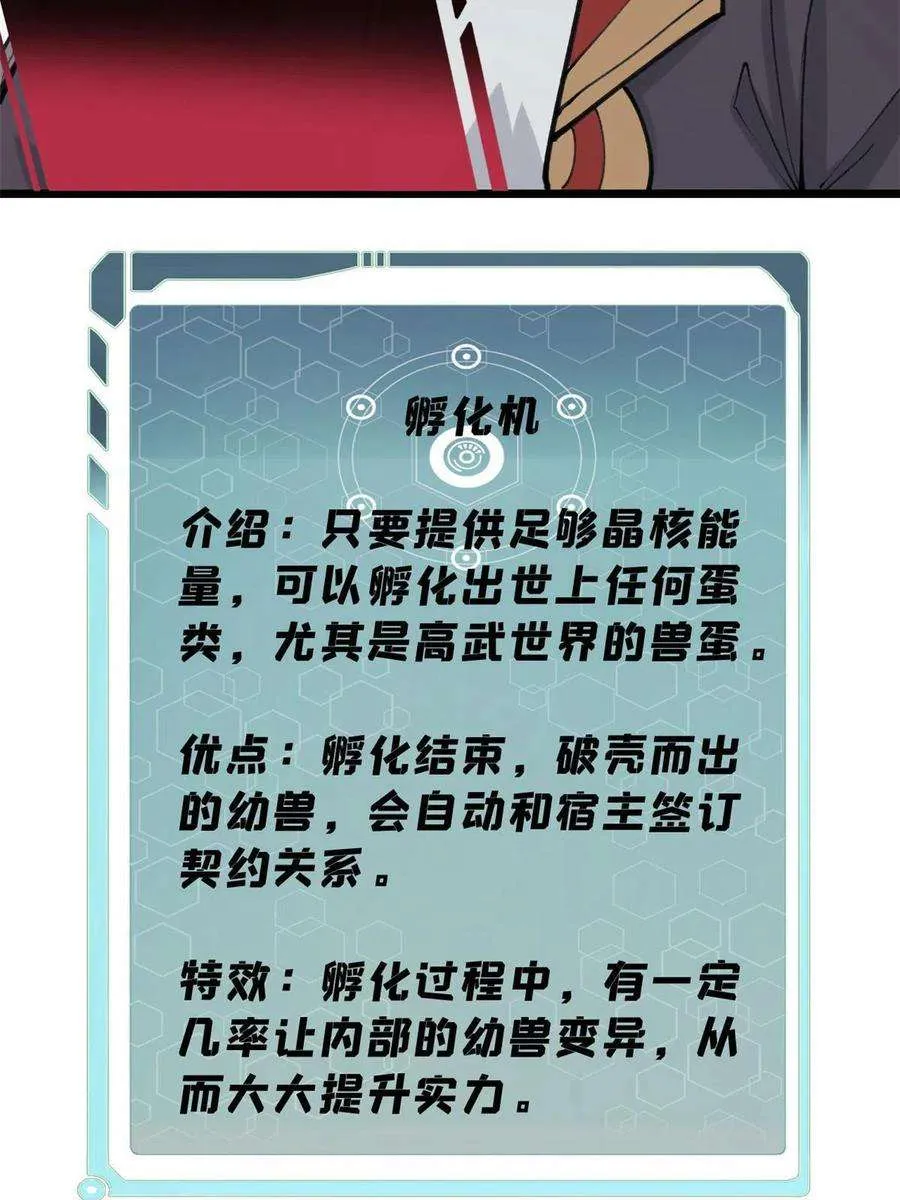 139 又又又氪金 第5页