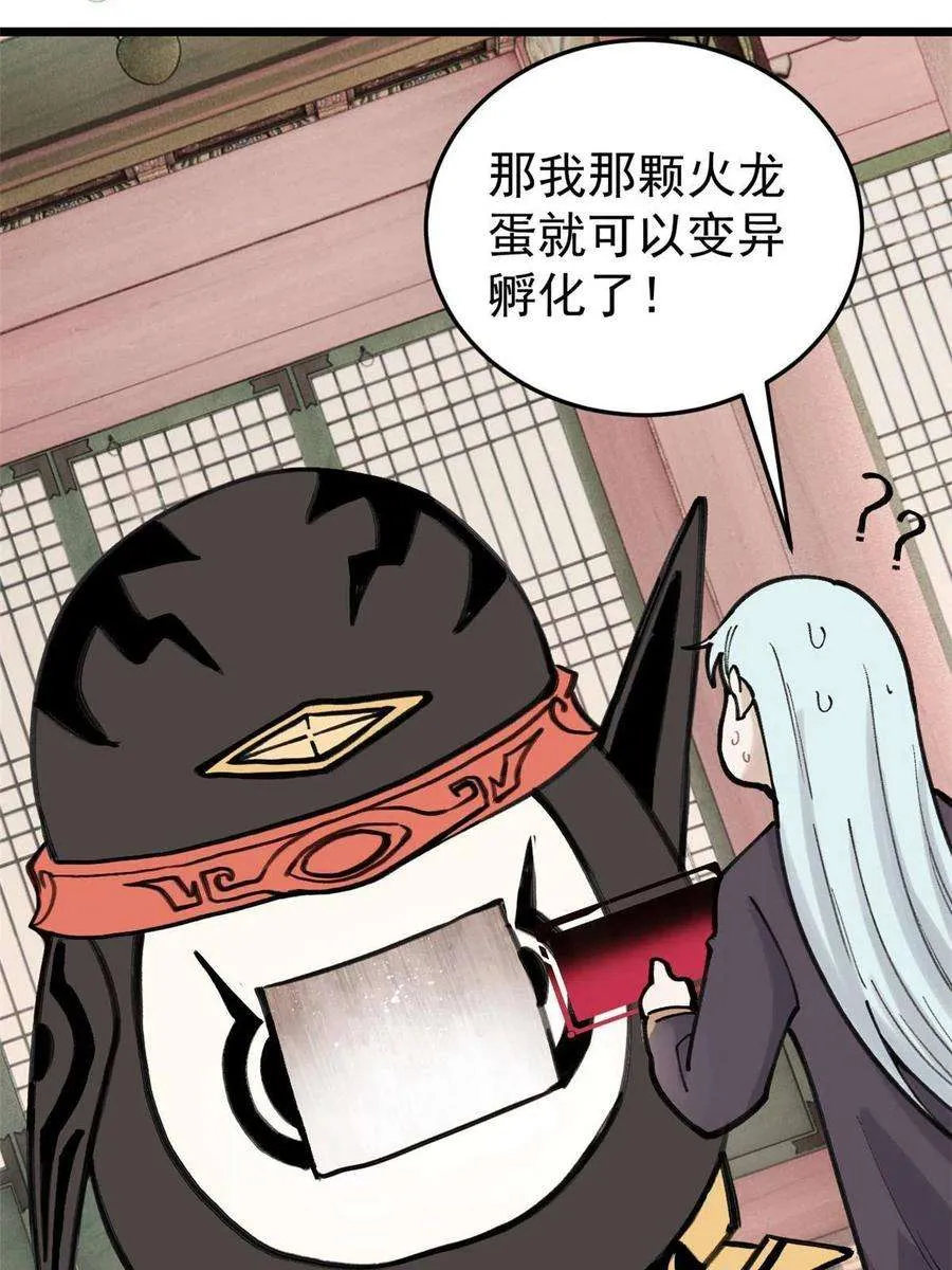 139 又又又氪金 第6页