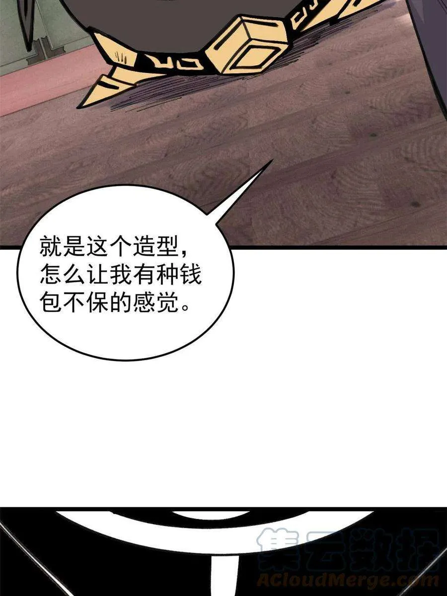 139 又又又氪金 第7页