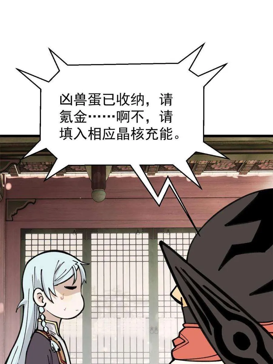 139 又又又氪金 第9页
