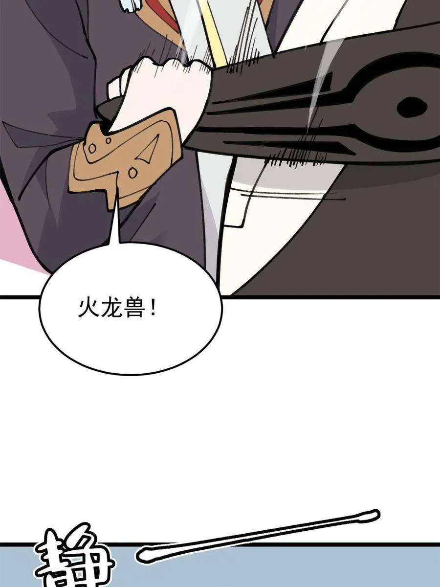 139 又又又氪金 第14页