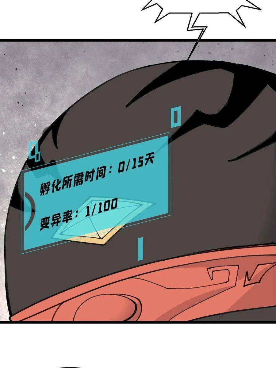 139 又又又氪金 第17页