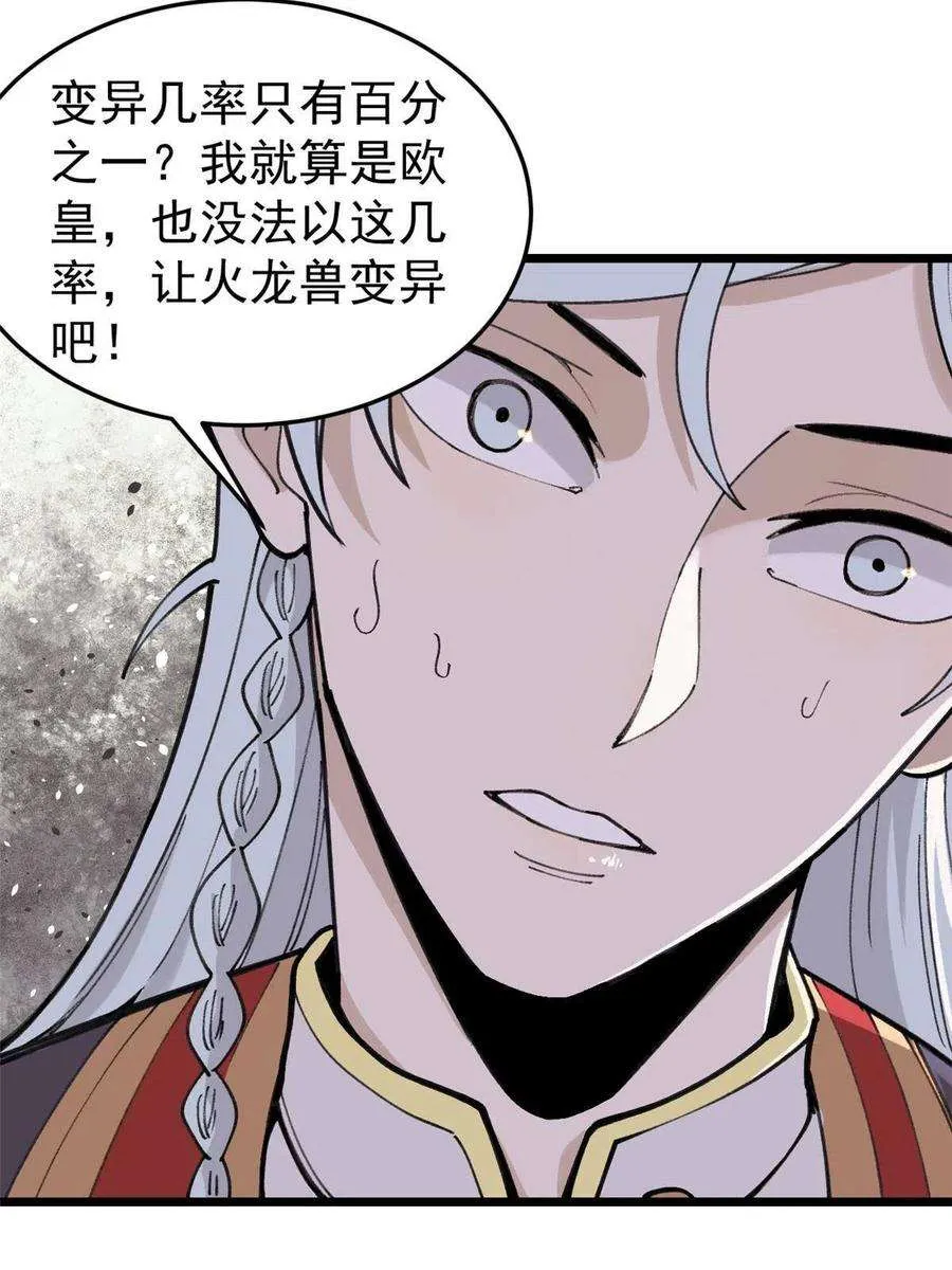 139 又又又氪金 第18页