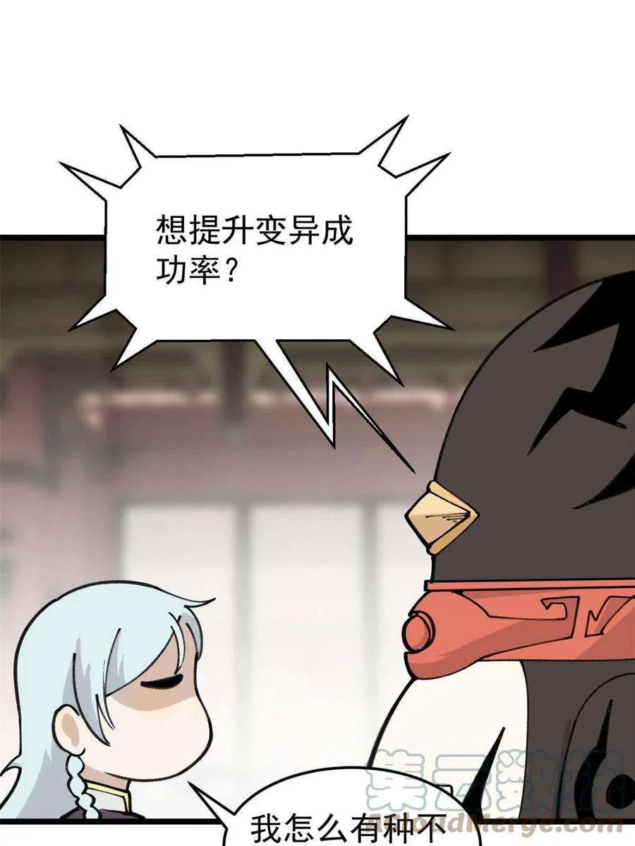 139 又又又氪金 第19页