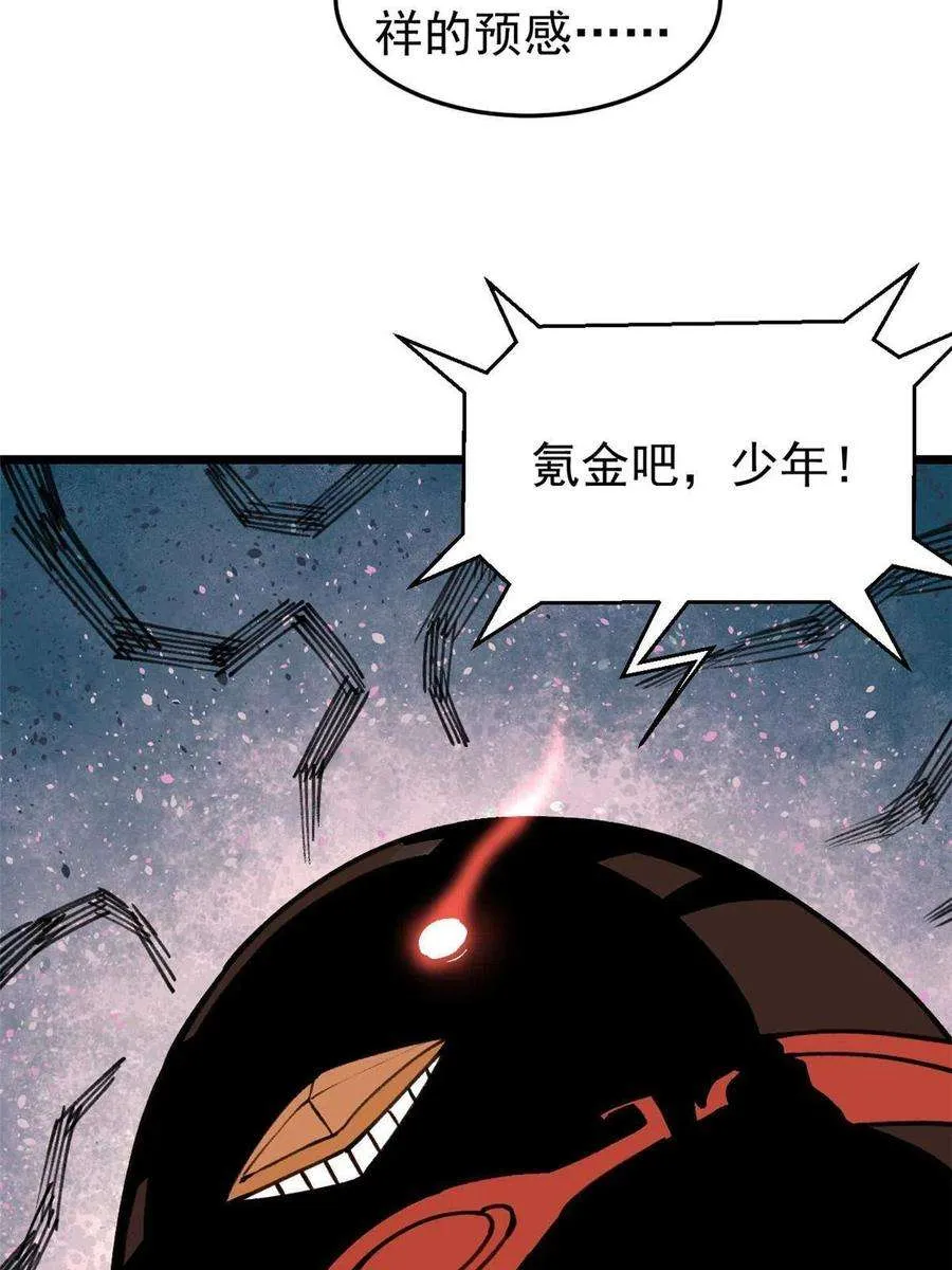 139 又又又氪金 第20页