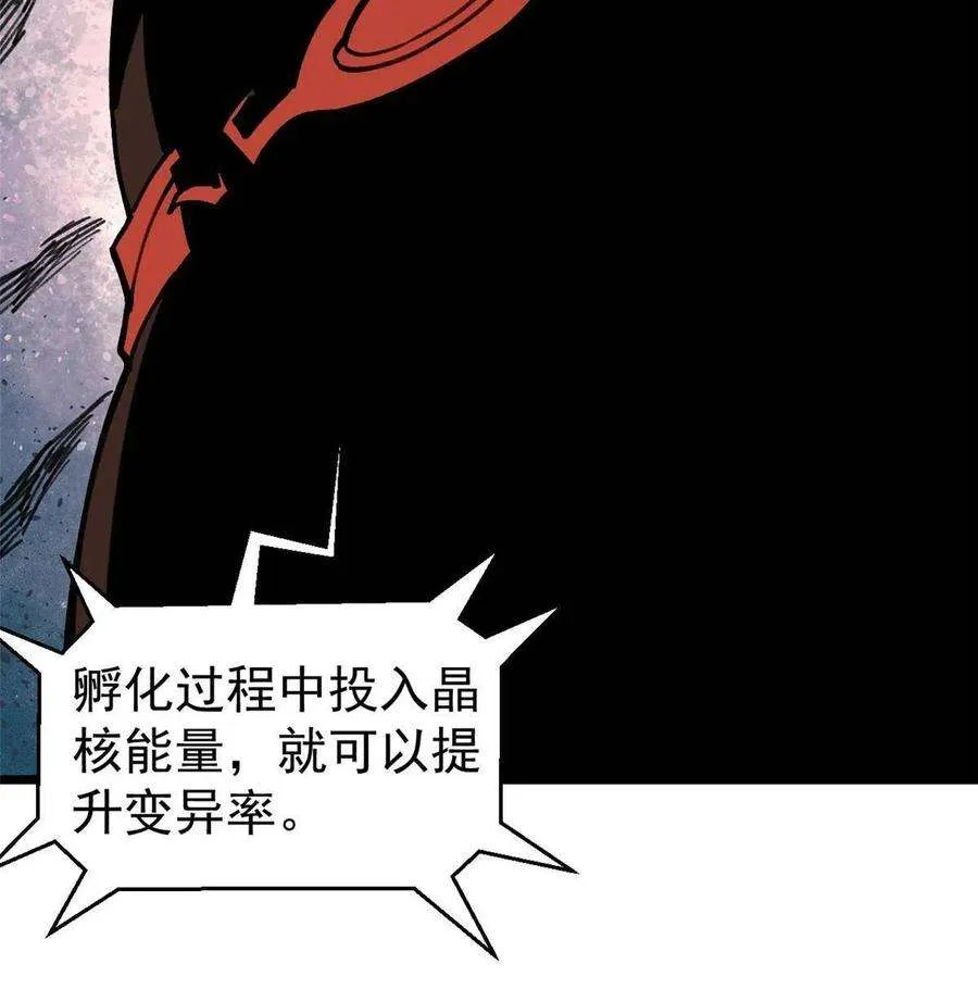 139 又又又氪金 第21页