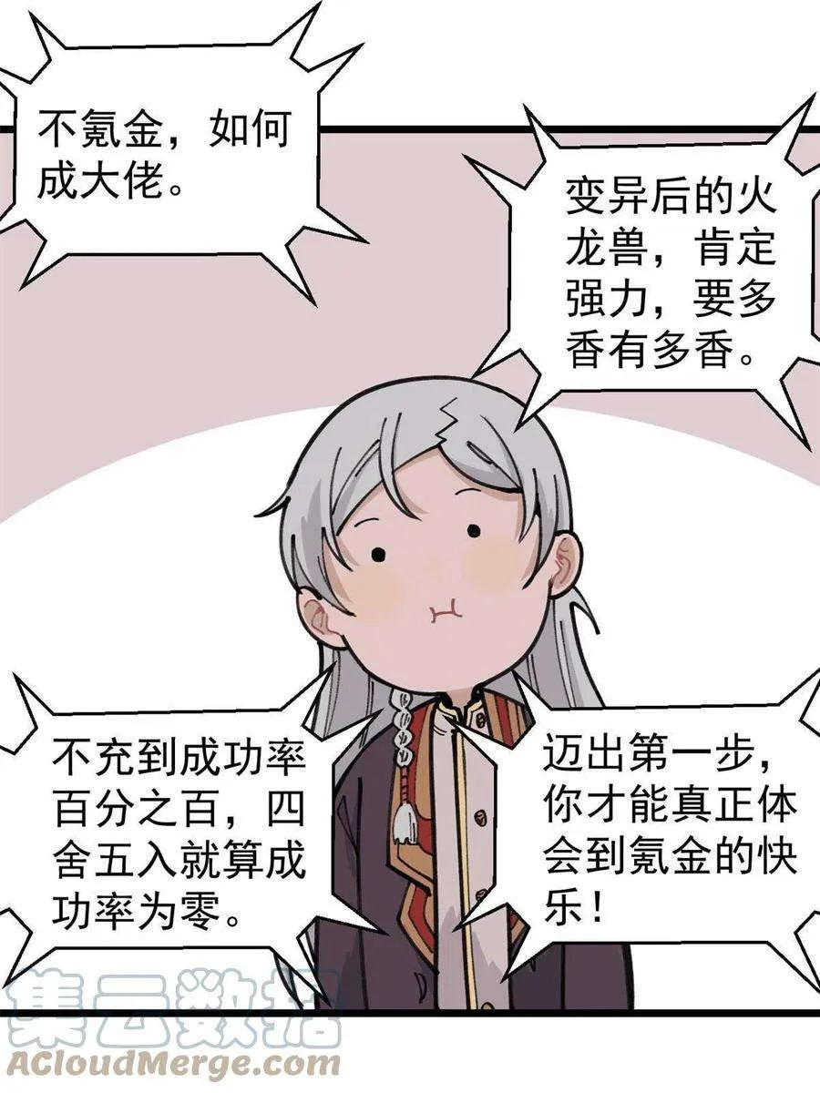 139 又又又氪金 第22页