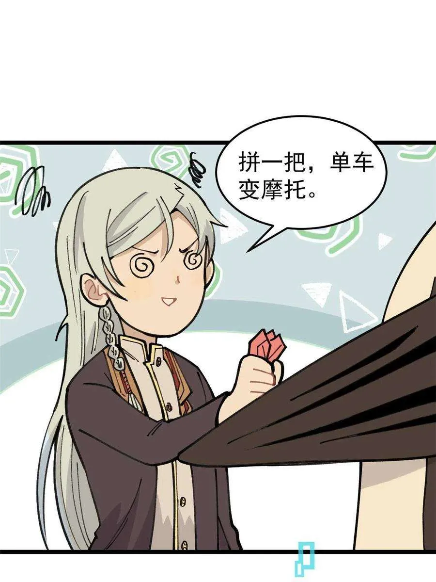 139 又又又氪金 第23页