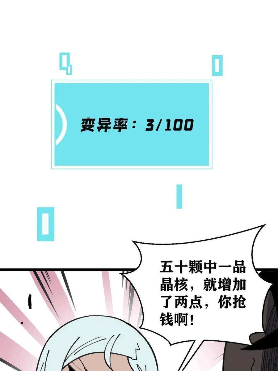 139 又又又氪金 第24页