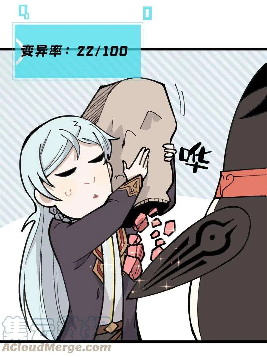 139 又又又氪金 第28页