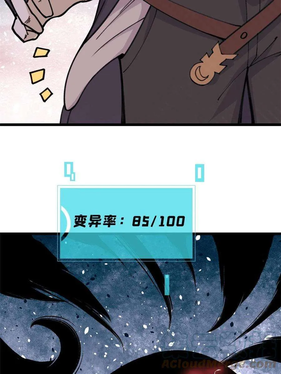139 又又又氪金 第31页