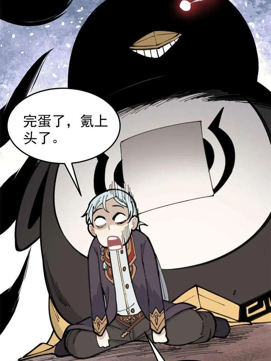 139 又又又氪金 第32页