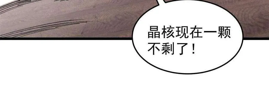 139 又又又氪金 第33页