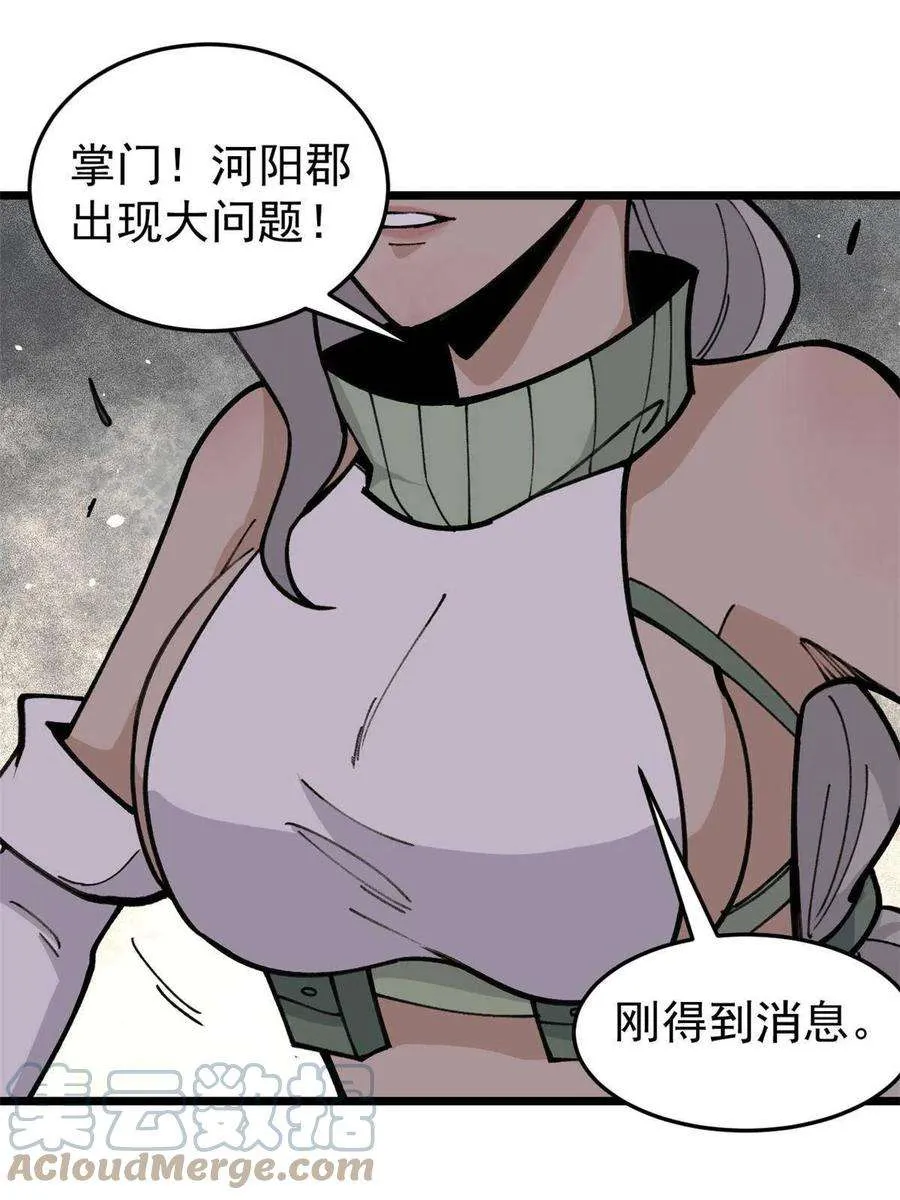 139 又又又氪金 第34页