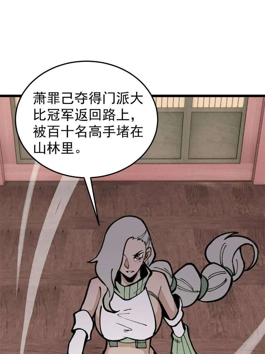 139 又又又氪金 第35页