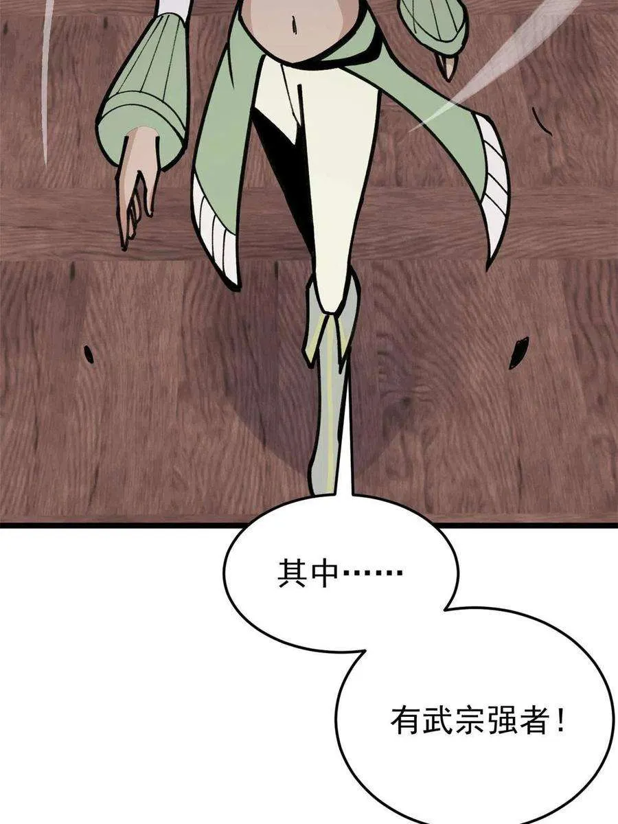 139 又又又氪金 第36页