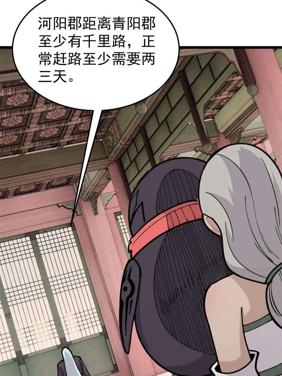 139 又又又氪金 第38页