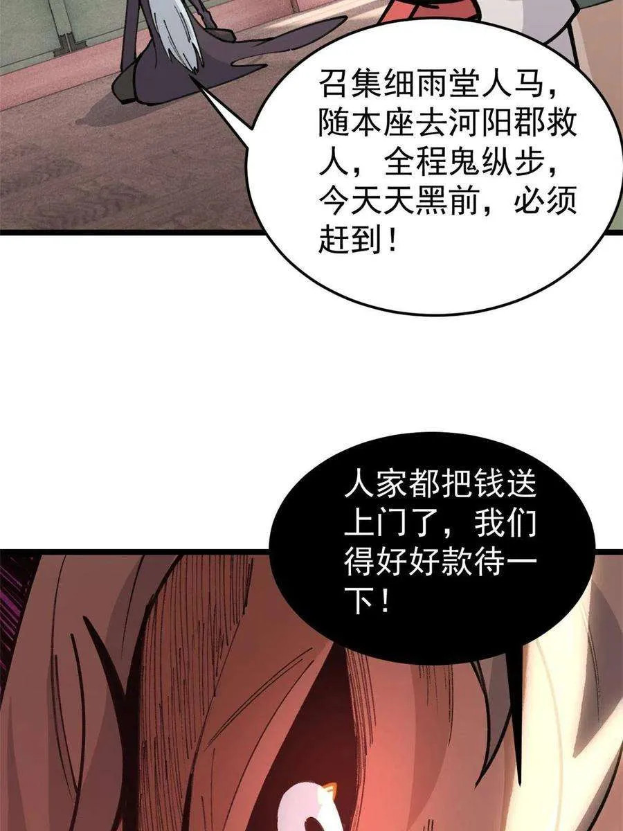 139 又又又氪金 第39页