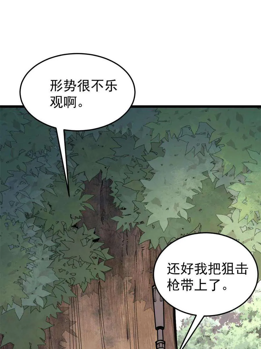 139 又又又氪金 第44页