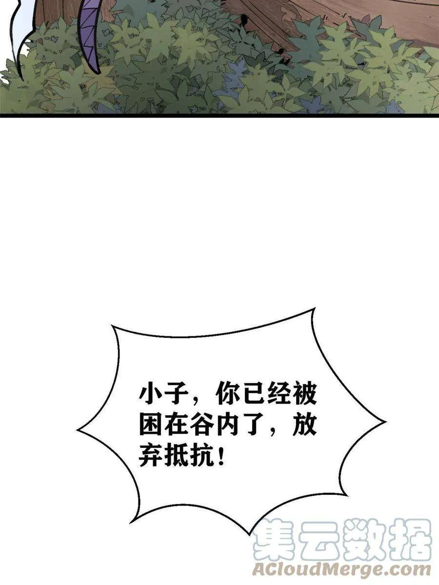 139 又又又氪金 第46页