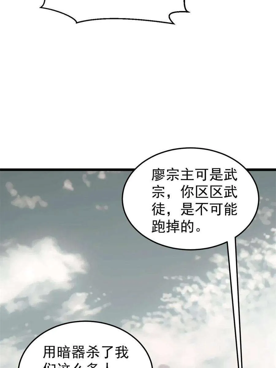 139 又又又氪金 第48页