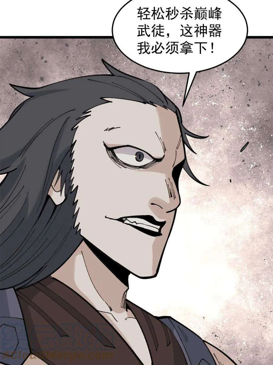 139 又又又氪金 第52页