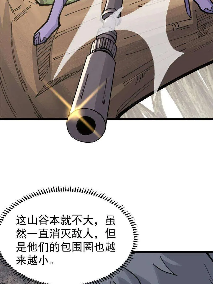 139 又又又氪金 第59页