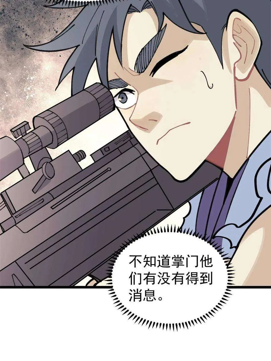 139 又又又氪金 第60页