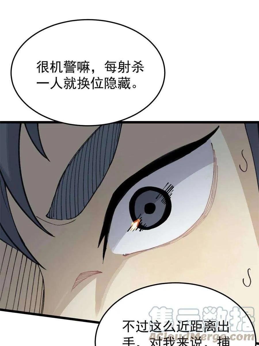 139 又又又氪金 第61页