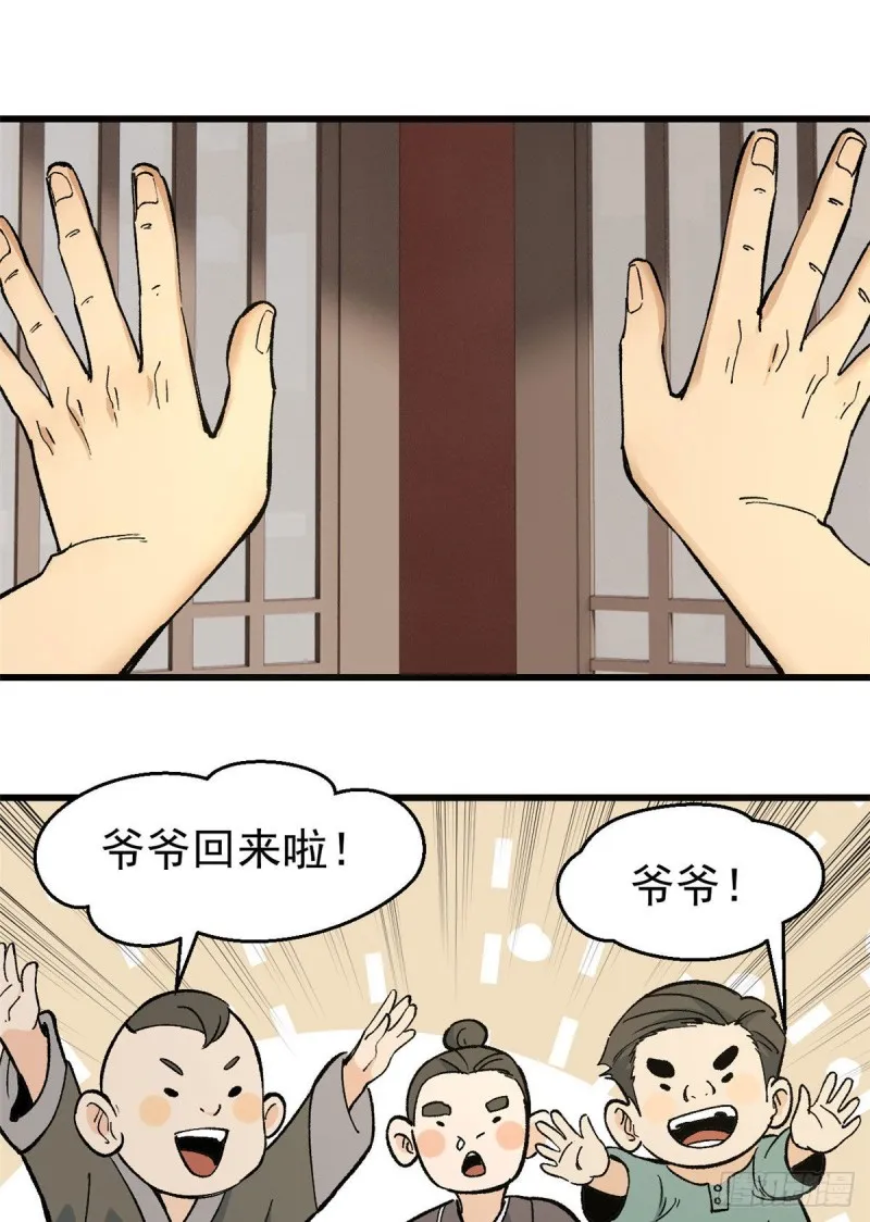63 想发财先种田 第2页
