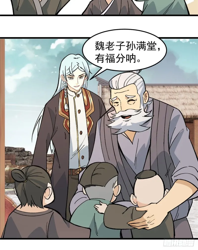 63 想发财先种田 第3页