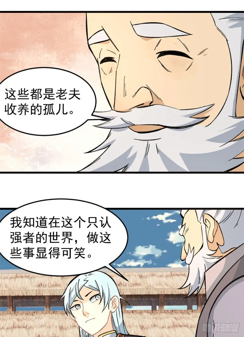 63 想发财先种田 第4页