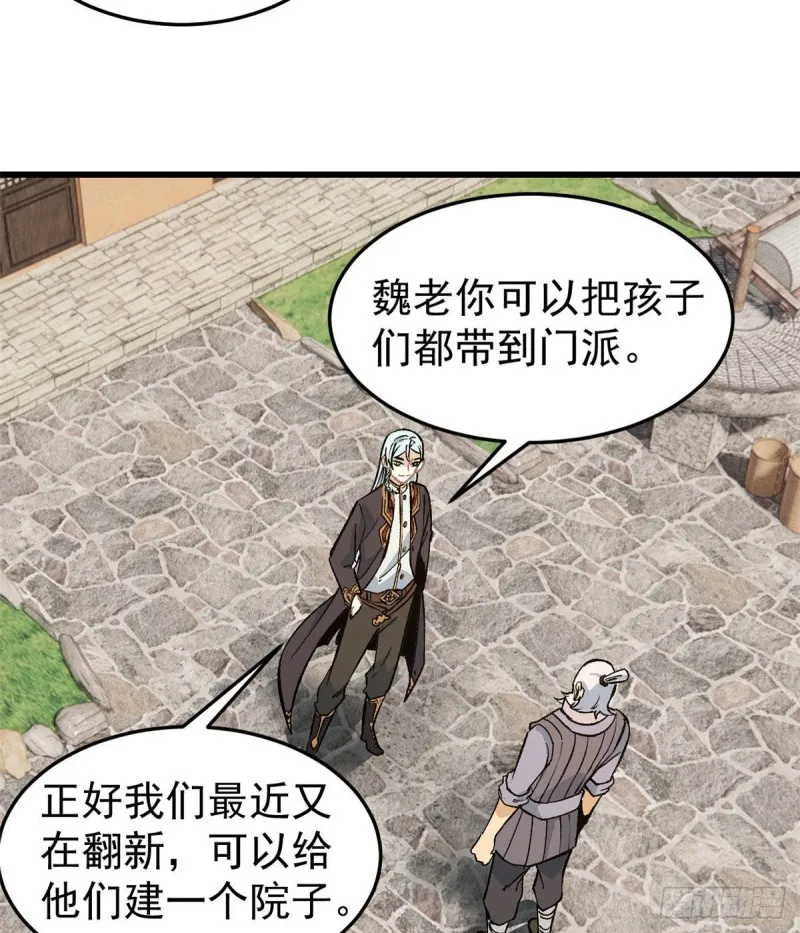 63 想发财先种田 第6页