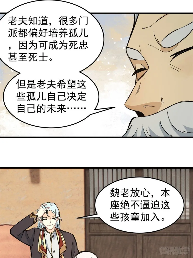 63 想发财先种田 第9页