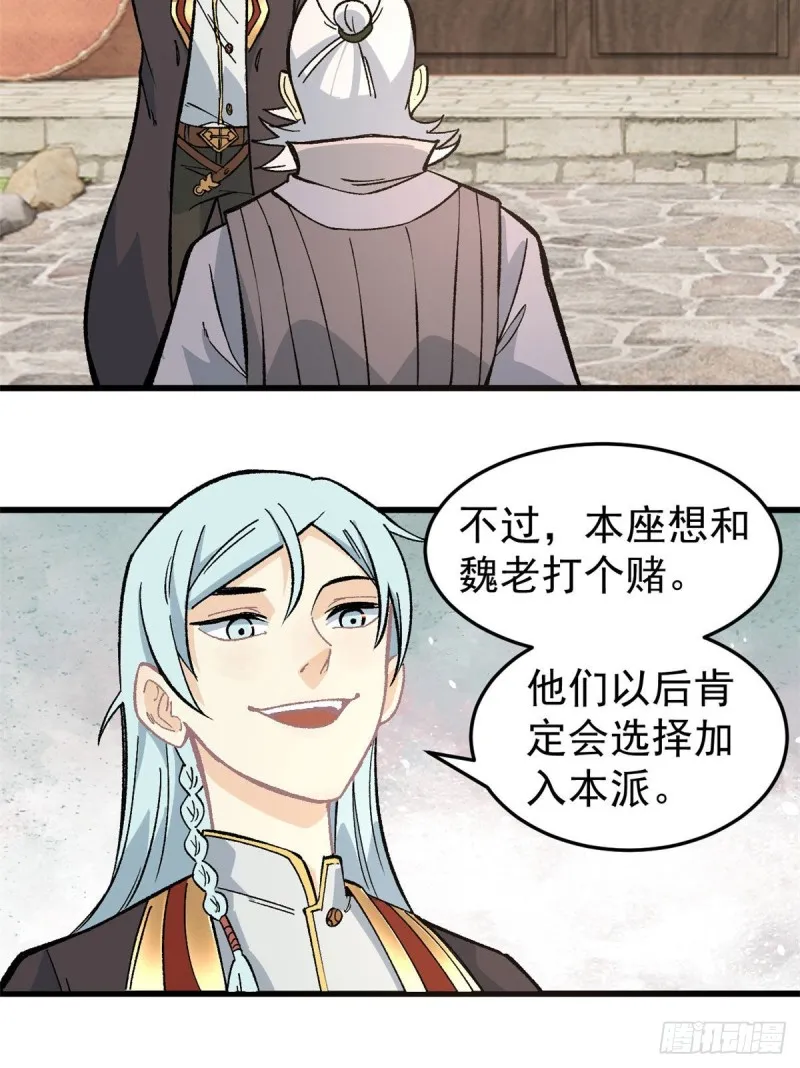 63 想发财先种田 第10页