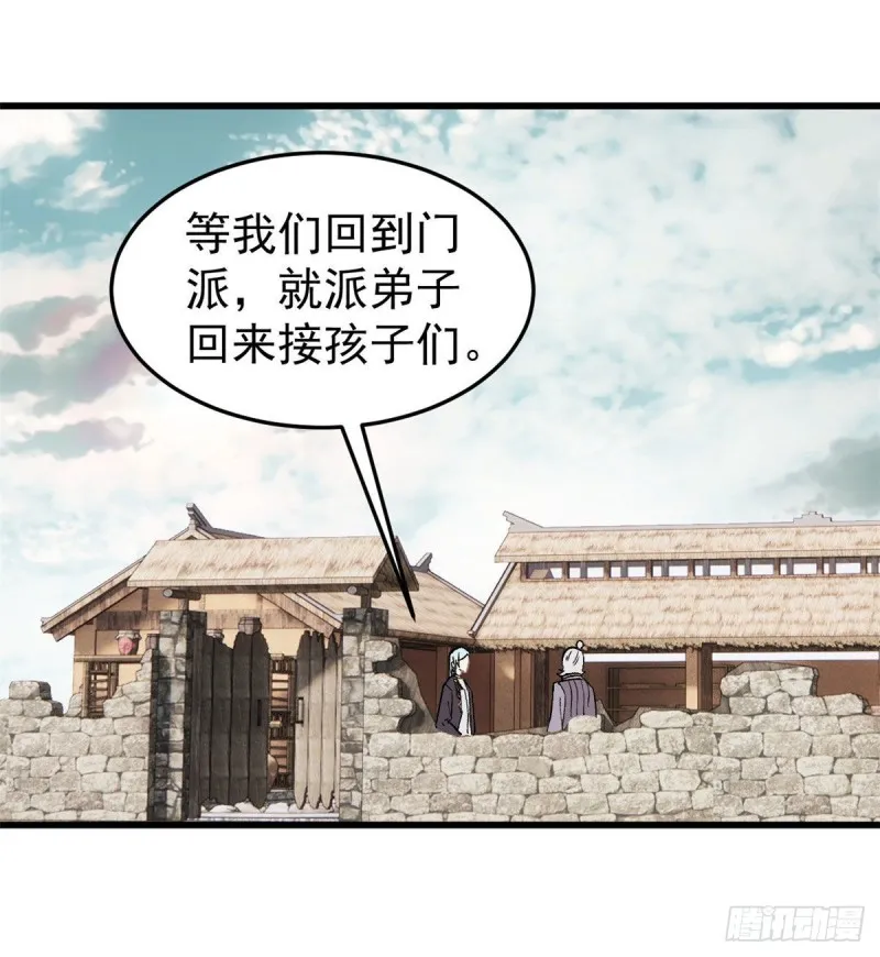 63 想发财先种田 第11页