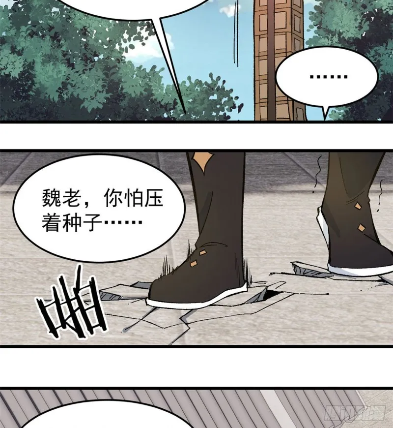 63 想发财先种田 第13页