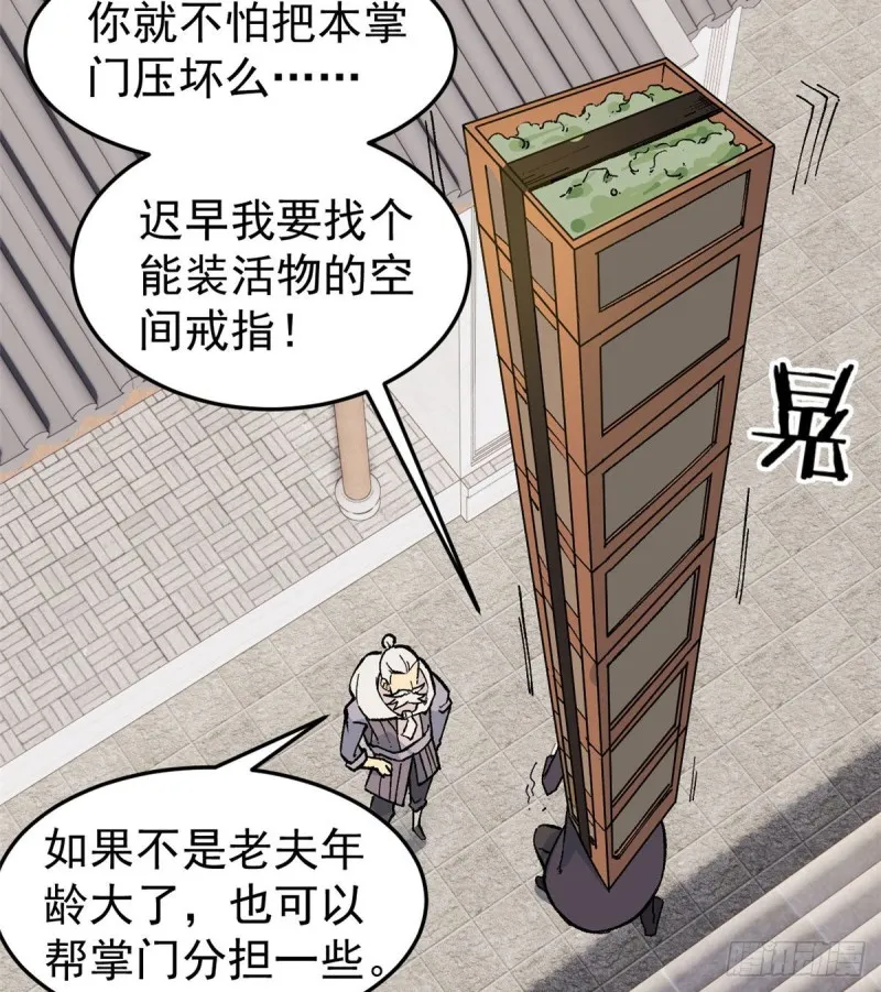 63 想发财先种田 第14页