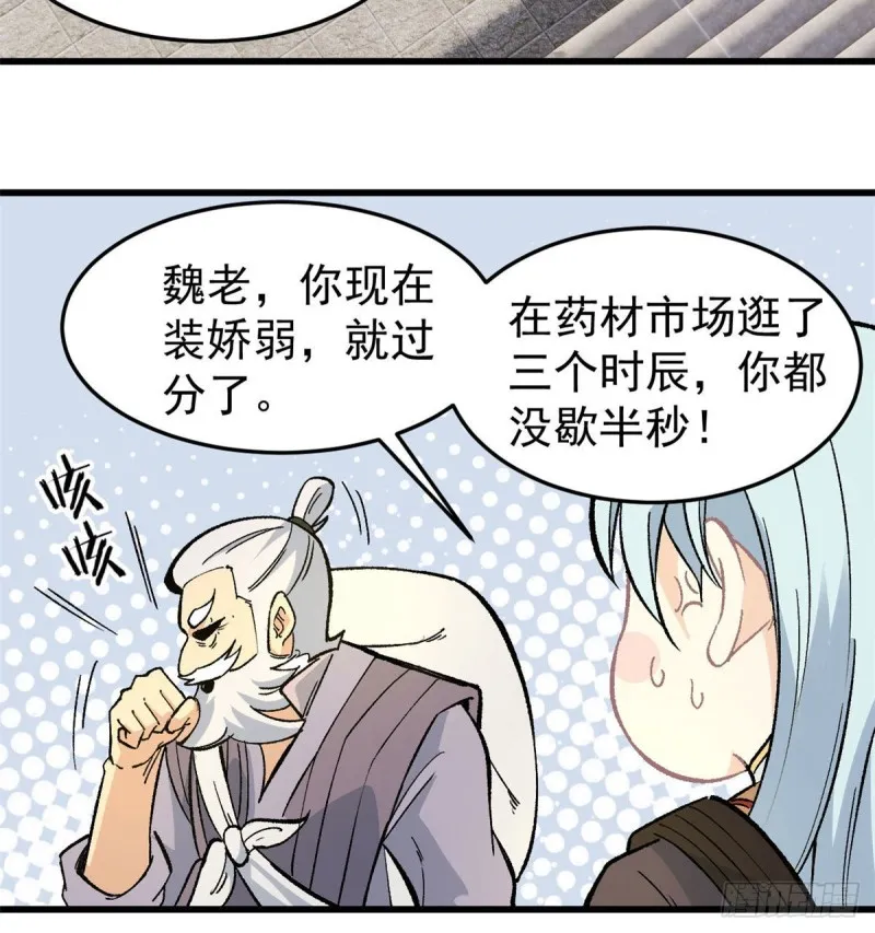 63 想发财先种田 第15页
