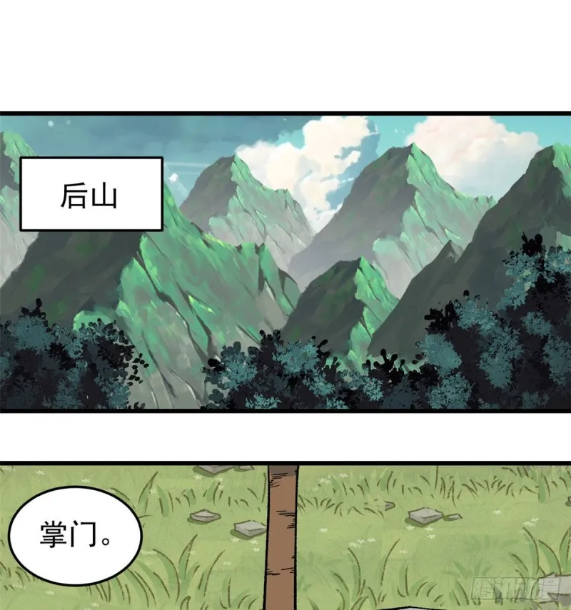 63 想发财先种田 第16页
