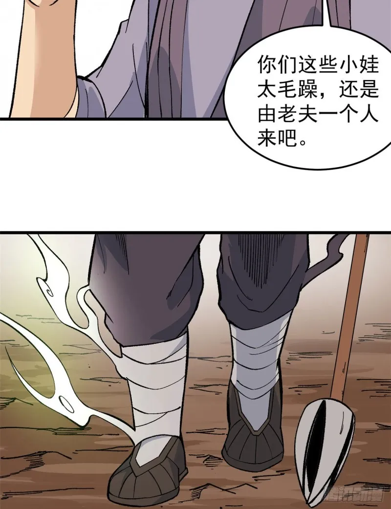 63 想发财先种田 第25页