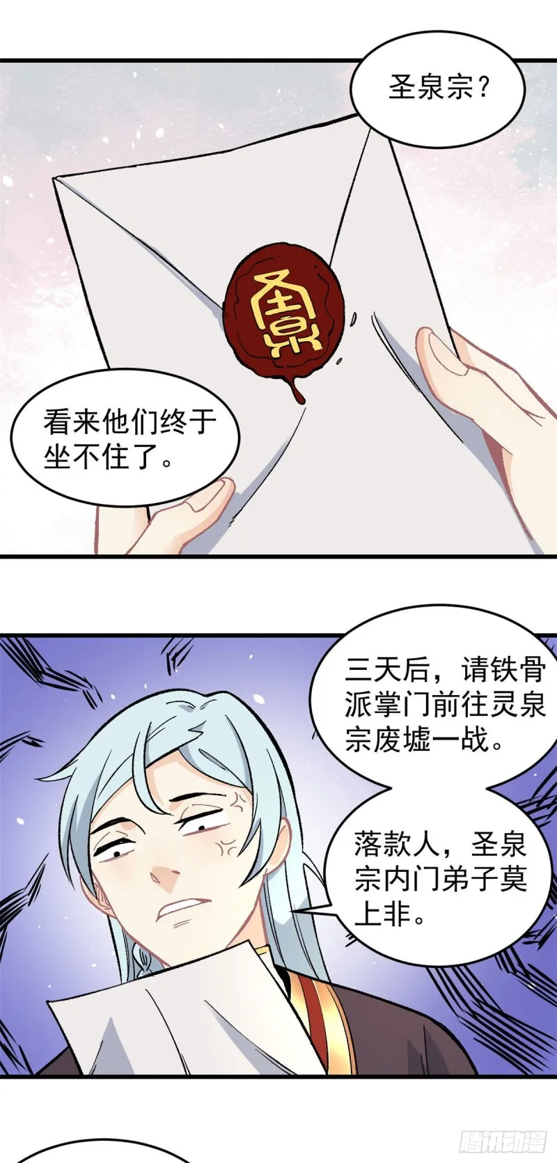 63 想发财先种田 第30页