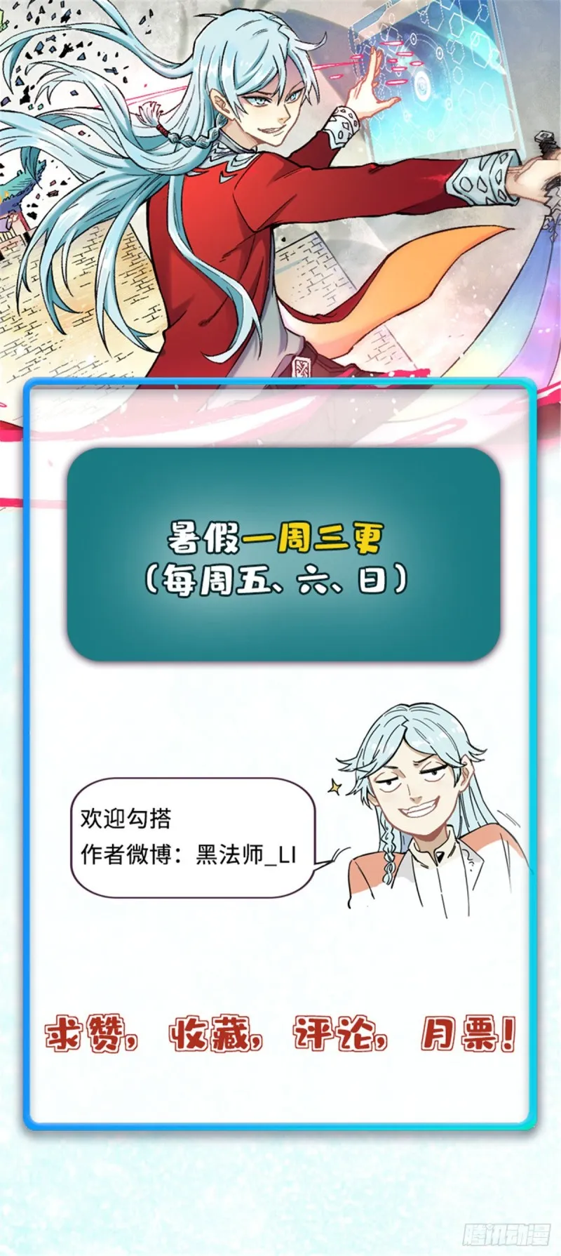 63 想发财先种田 第33页