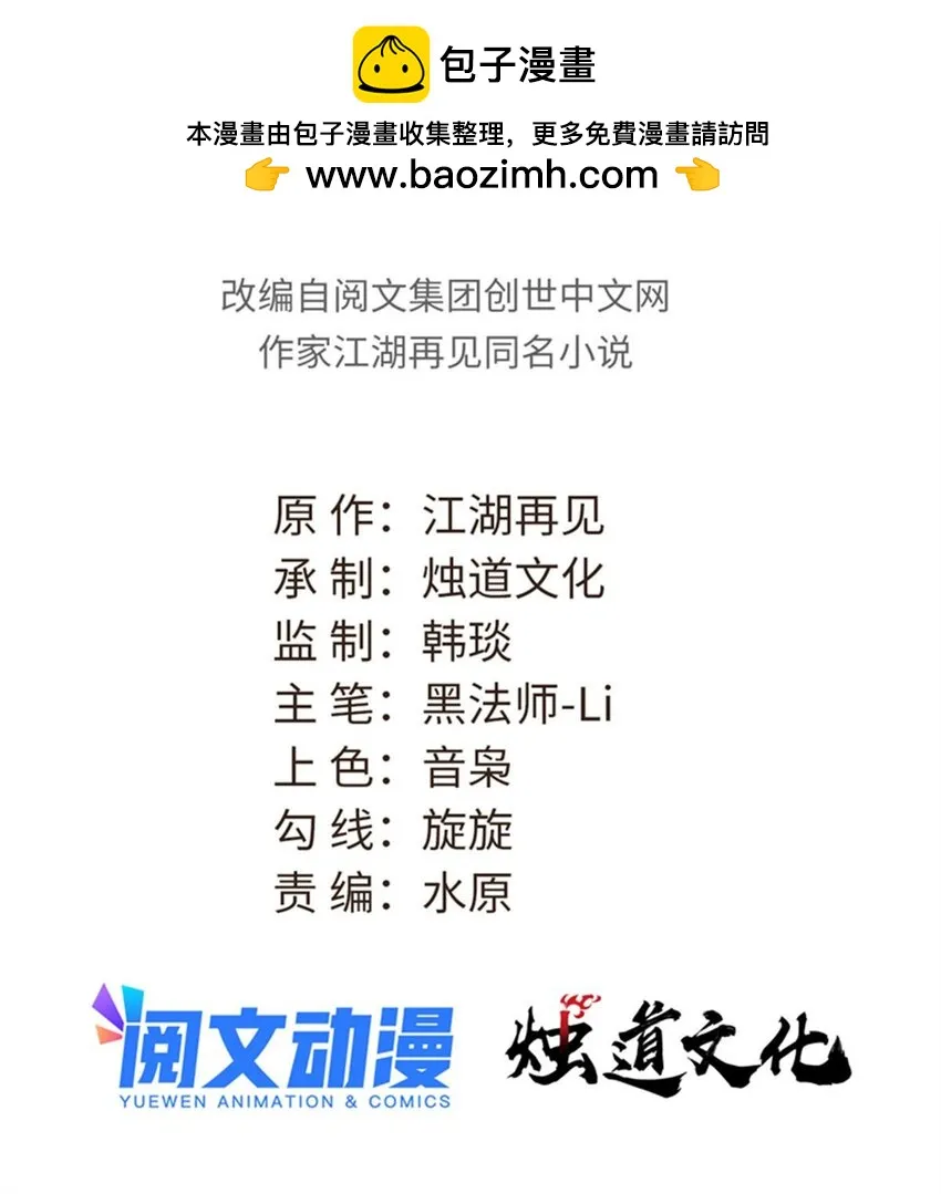 286 收编六耳灵猴 第2页