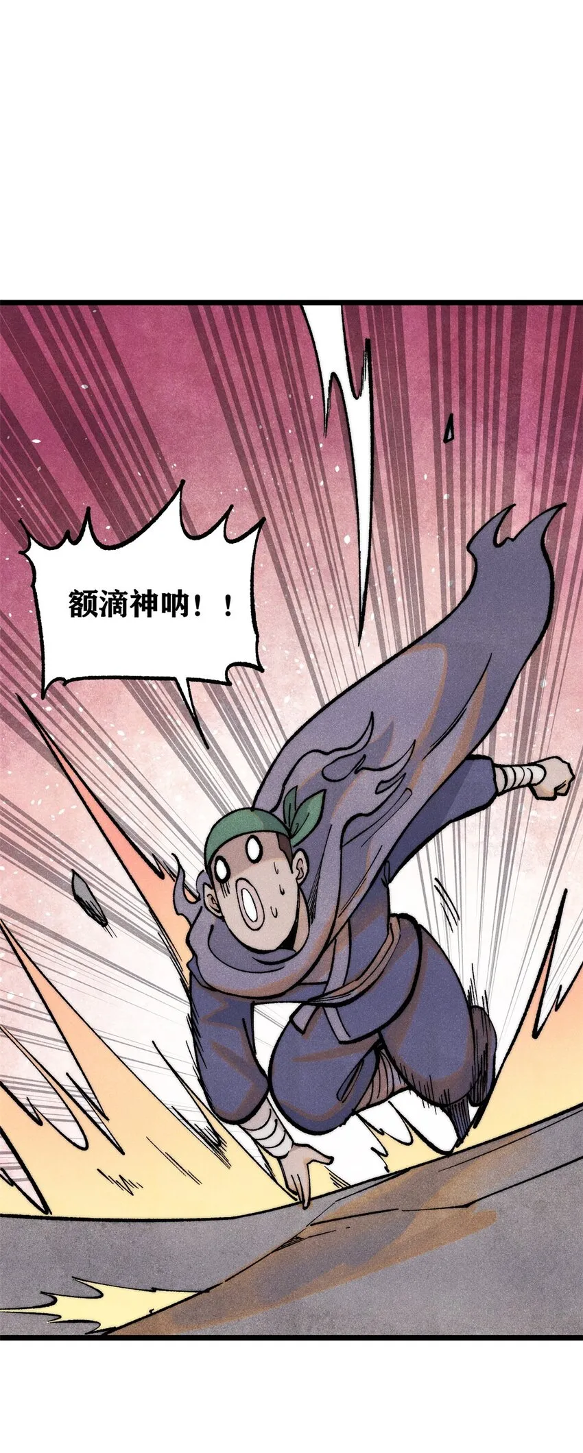 286 收编六耳灵猴 第6页