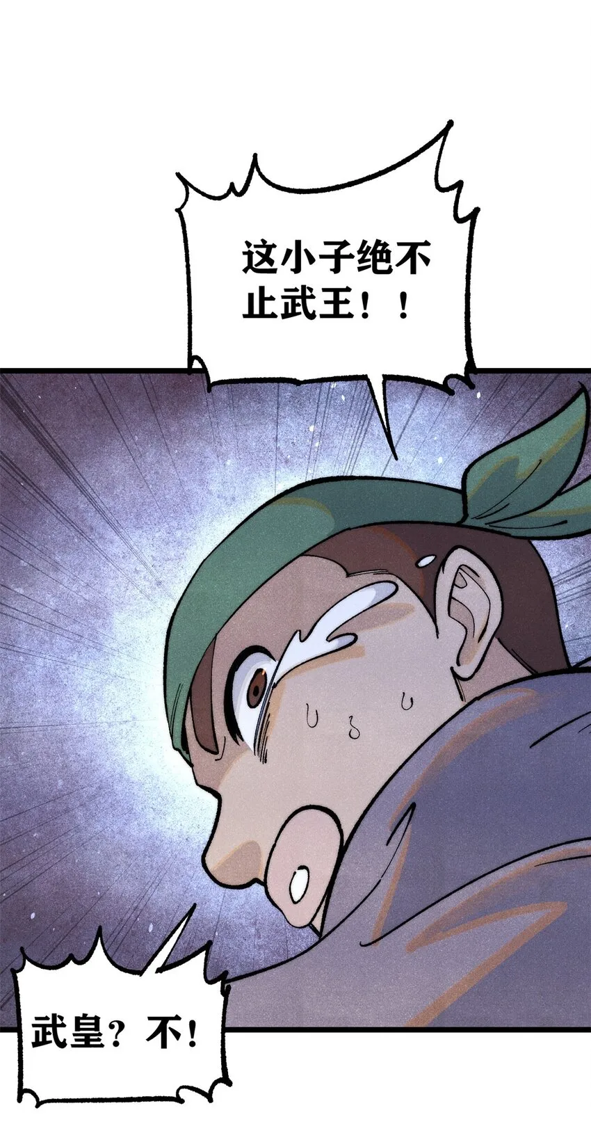 286 收编六耳灵猴 第7页