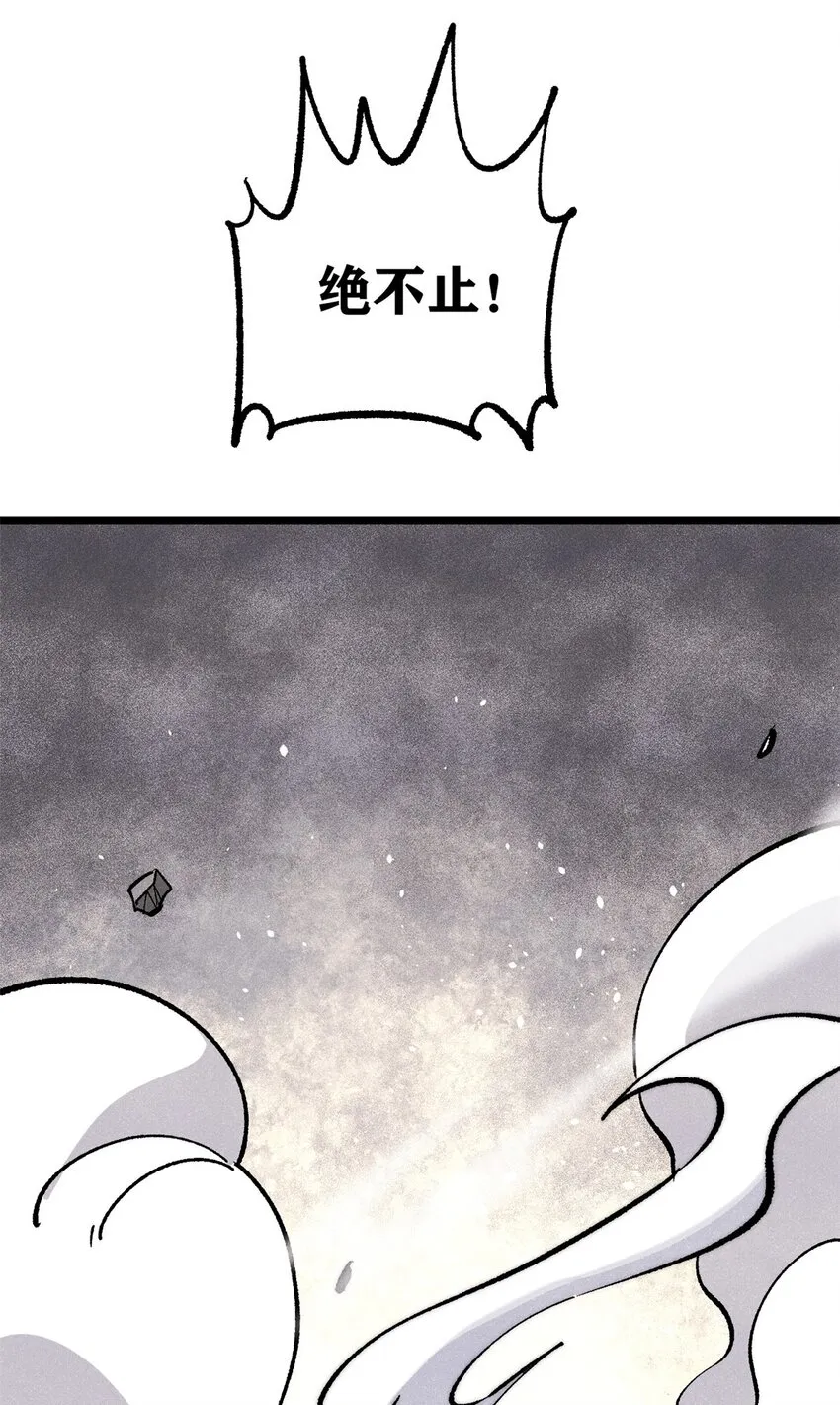 286 收编六耳灵猴 第8页