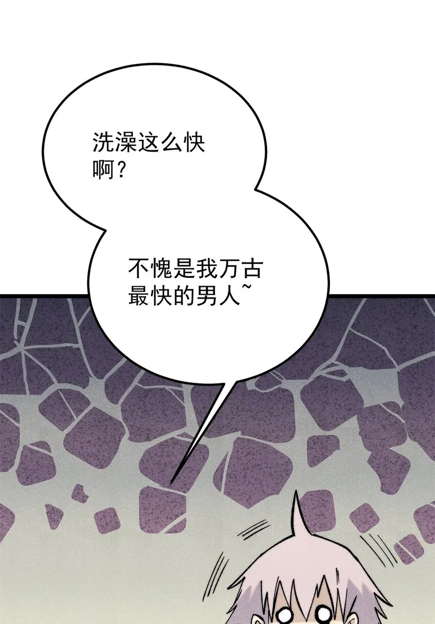 286 收编六耳灵猴 第13页